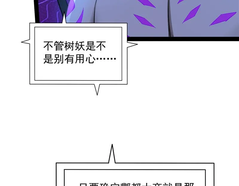 斩首！无头亡灵！ 第35页