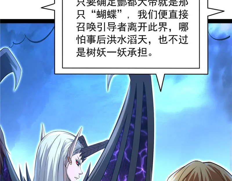 斩首！无头亡灵！ 第36页