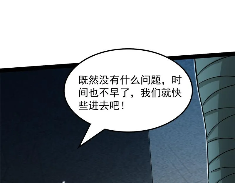 斩首！无头亡灵！ 第40页