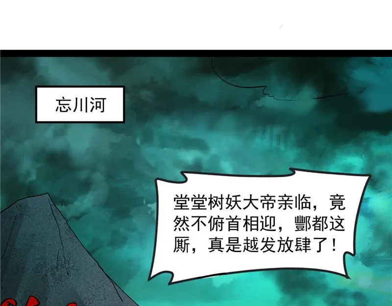 斩首！无头亡灵！ 第44页