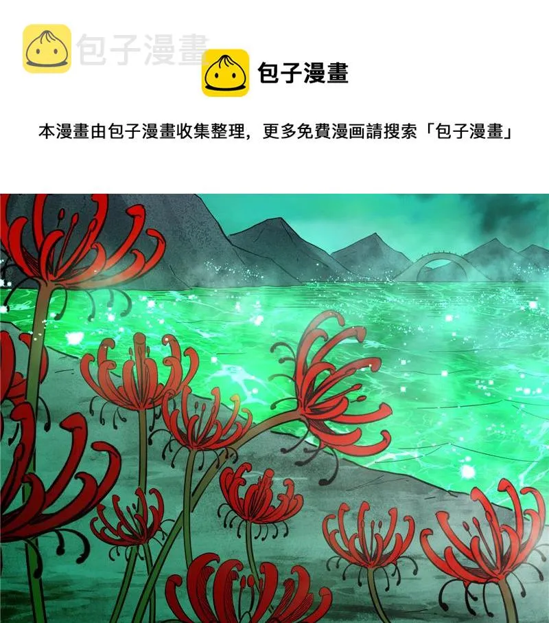 斩首！无头亡灵！ 第45页