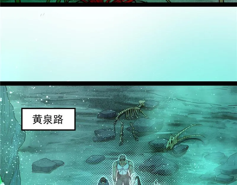 斩首！无头亡灵！ 第46页
