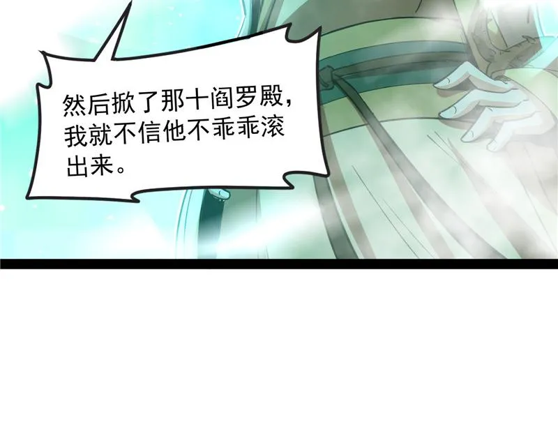 斩首！无头亡灵！ 第51页