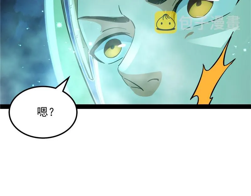 斩首！无头亡灵！ 第53页