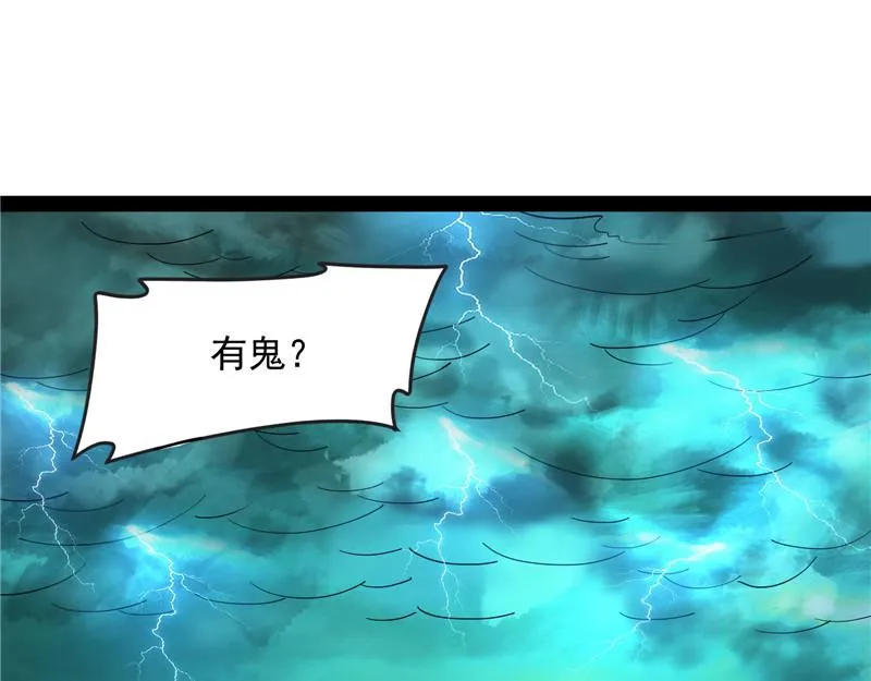 斩首！无头亡灵！ 第55页
