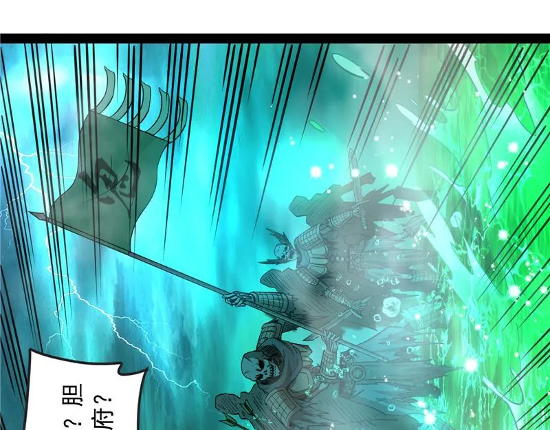 斩首！无头亡灵！ 第57页