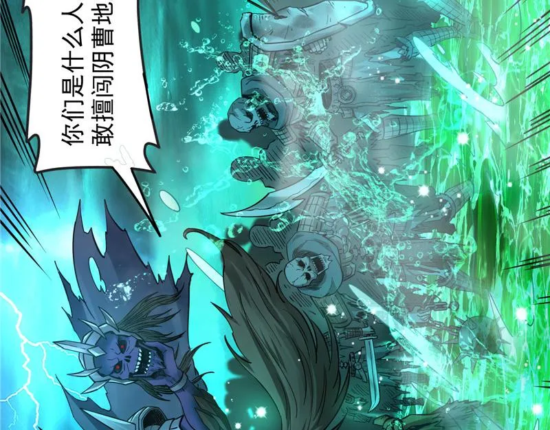 斩首！无头亡灵！ 第58页