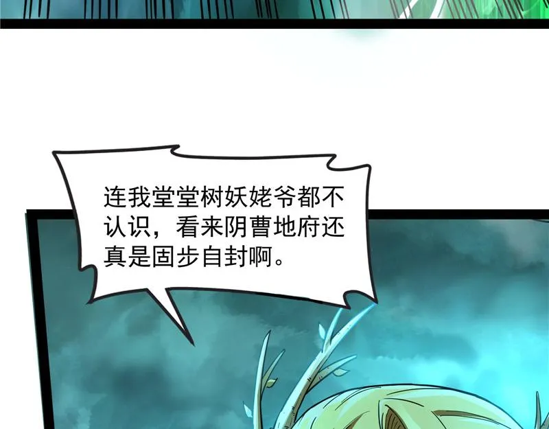 斩首！无头亡灵！ 第61页