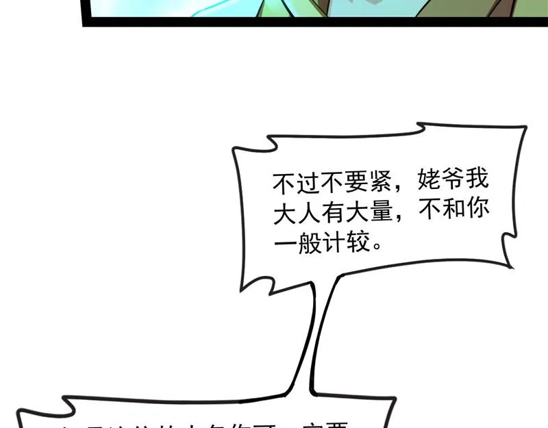 斩首！无头亡灵！ 第63页