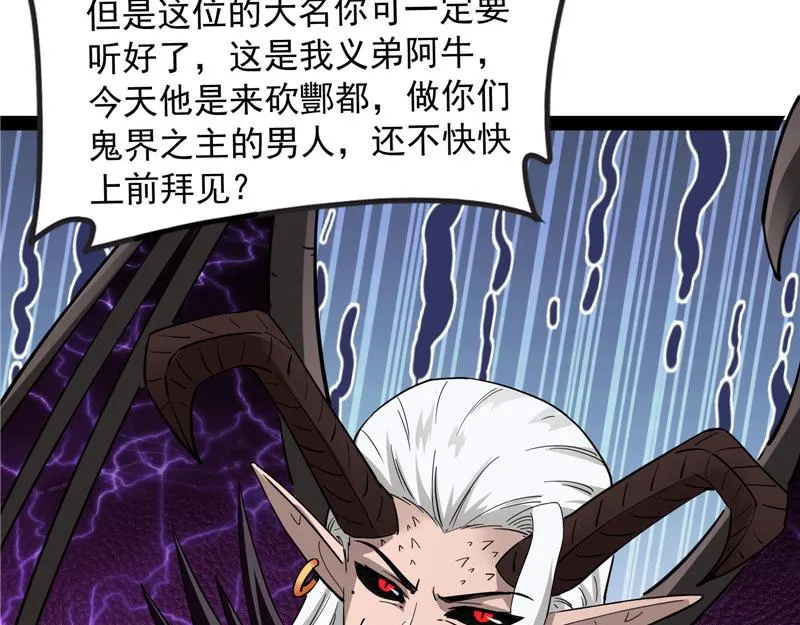 斩首！无头亡灵！ 第64页