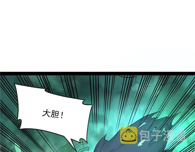 斩首！无头亡灵！ 第68页