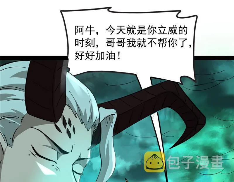 斩首！无头亡灵！ 第71页