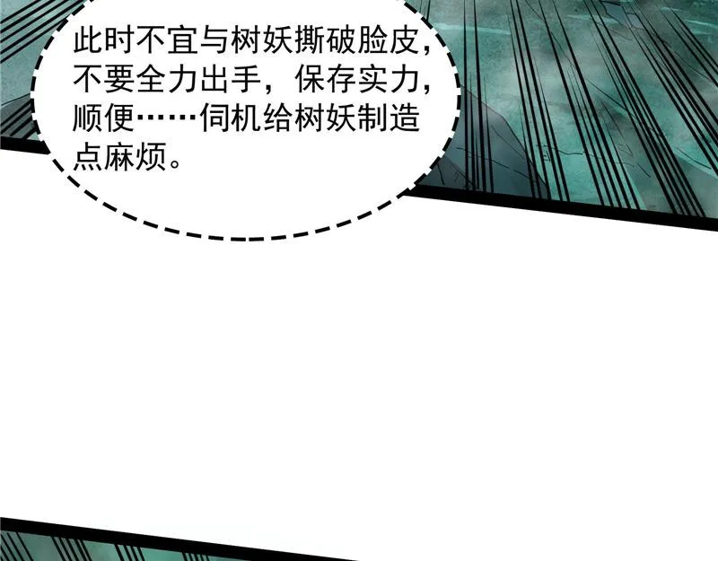 斩首！无头亡灵！ 第75页