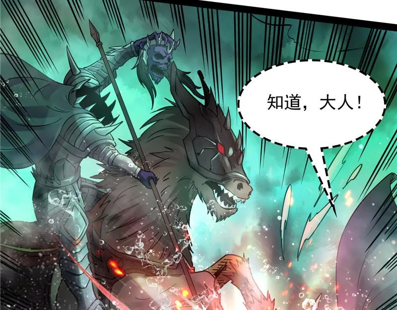 斩首！无头亡灵！ 第76页