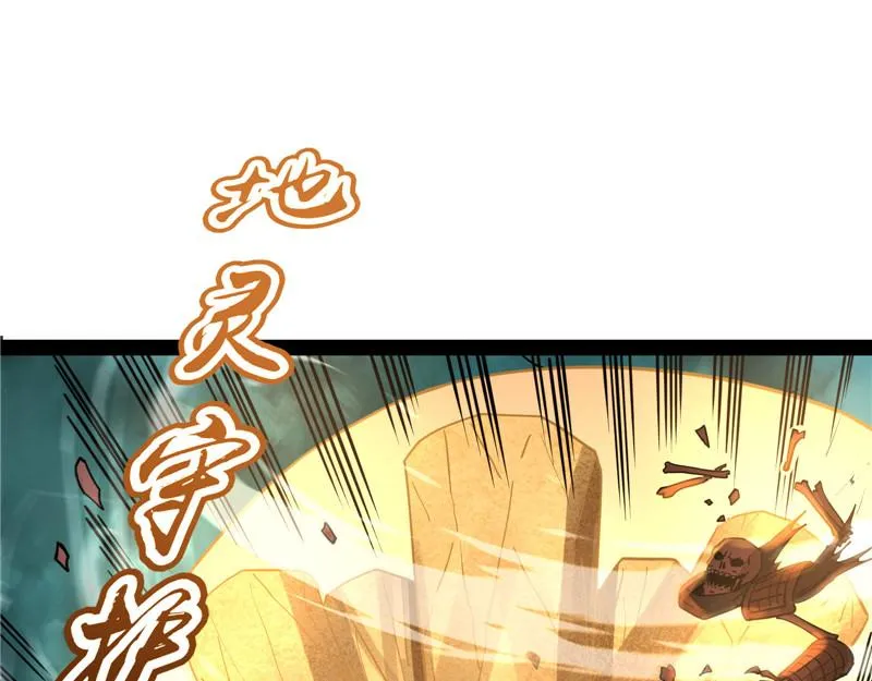 斩首！无头亡灵！ 第79页