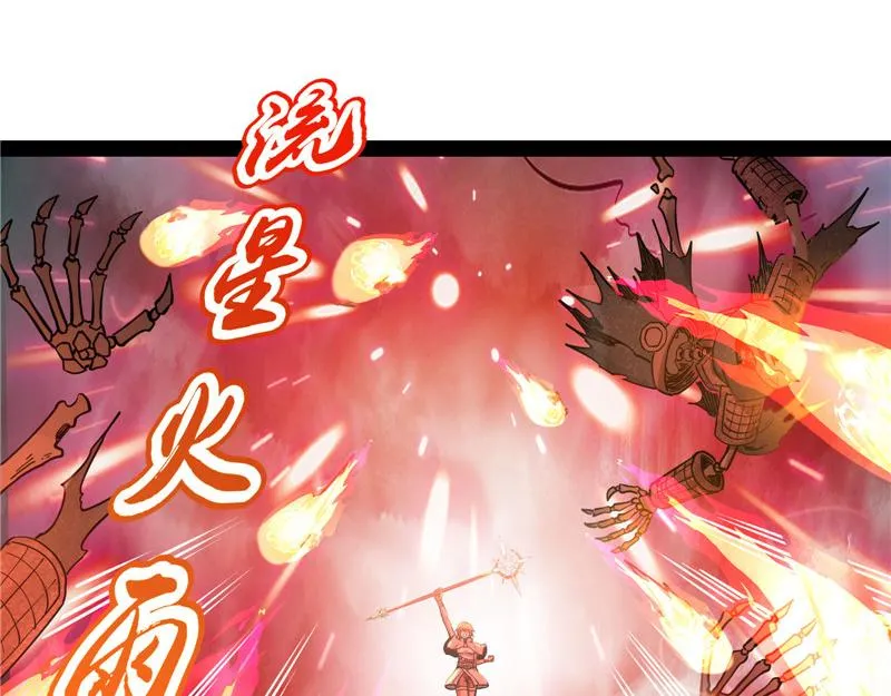 斩首！无头亡灵！ 第82页