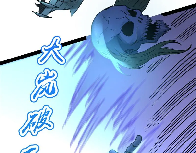 斩首！无头亡灵！ 第85页