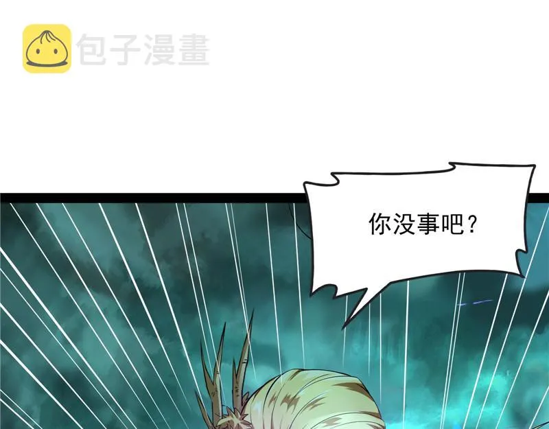 斩首！无头亡灵！ 第105页