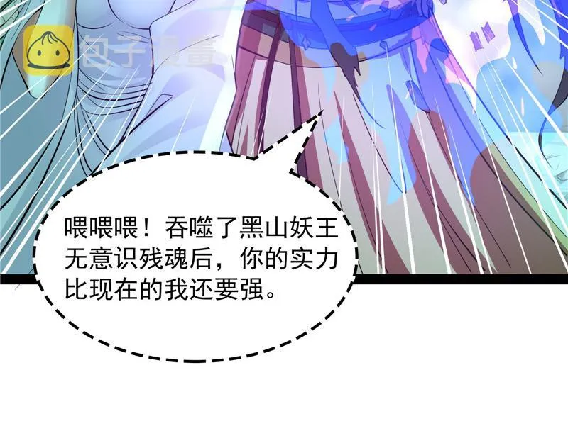 斩首！无头亡灵！ 第107页