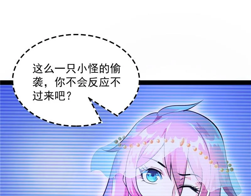 斩首！无头亡灵！ 第108页