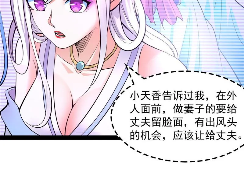 斩首！无头亡灵！ 第110页