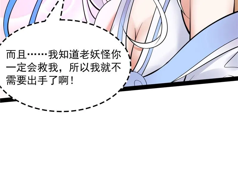 斩首！无头亡灵！ 第113页