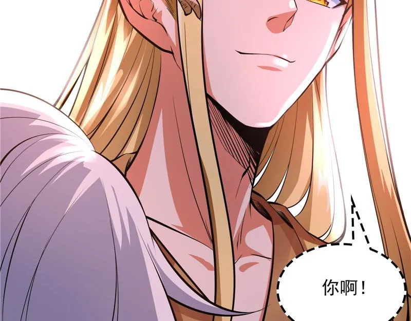 斩首！无头亡灵！ 第115页