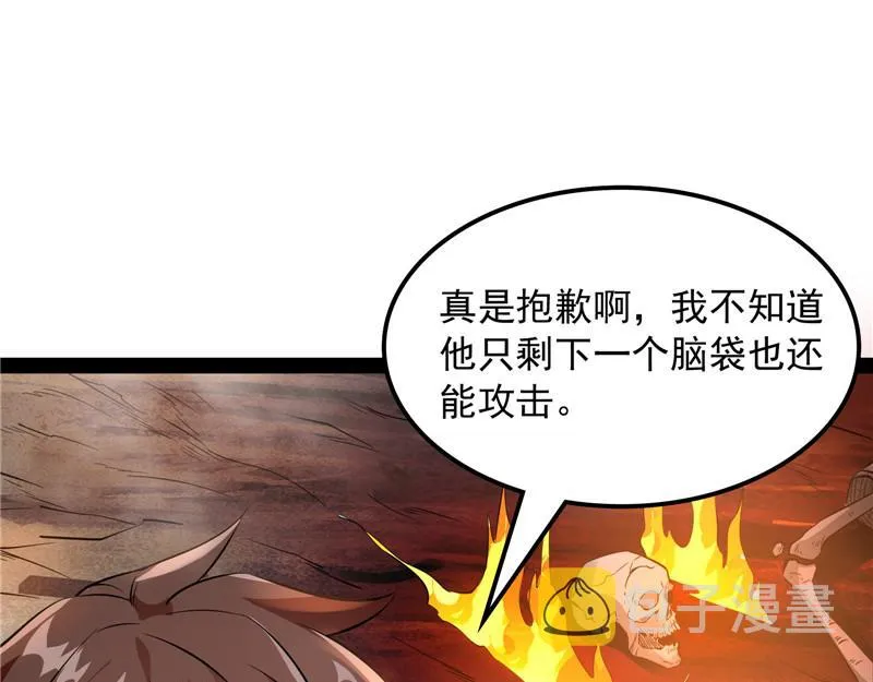 斩首！无头亡灵！ 第117页