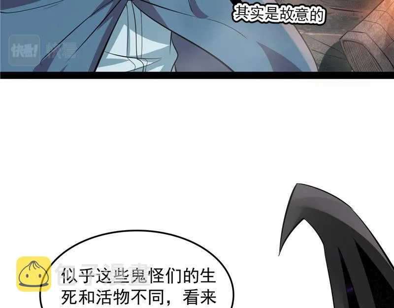 斩首！无头亡灵！ 第119页