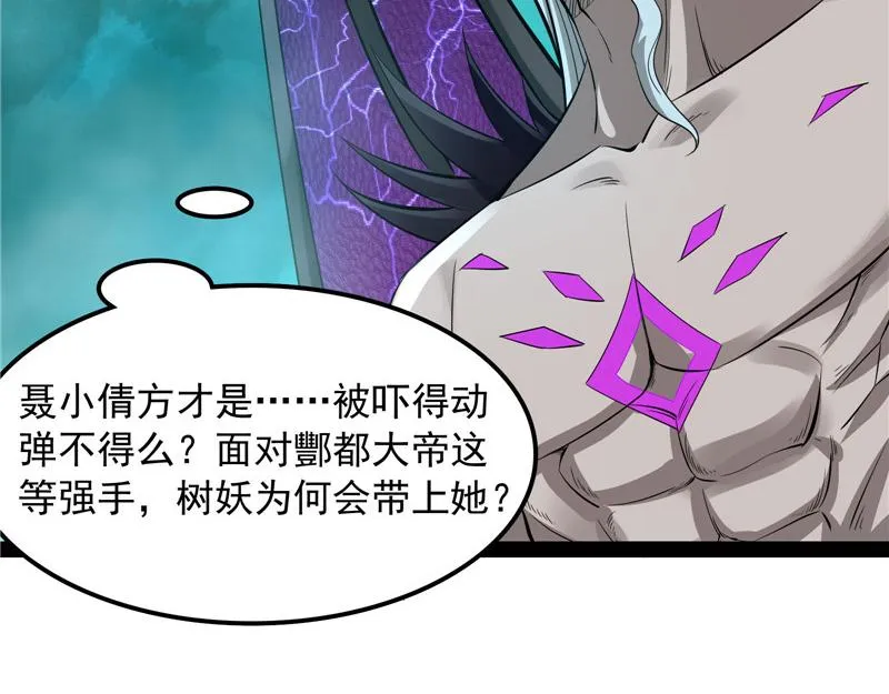 斩首！无头亡灵！ 第121页