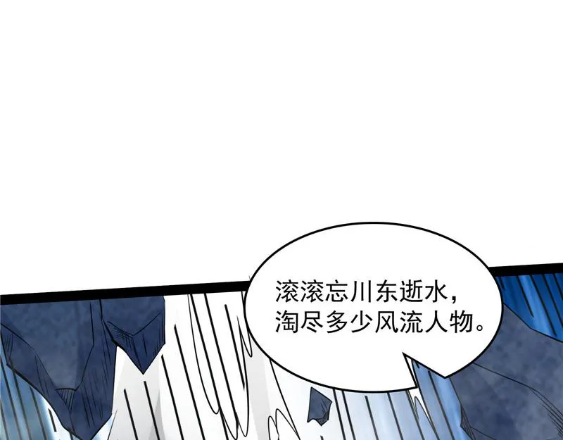斩首！无头亡灵！ 第122页