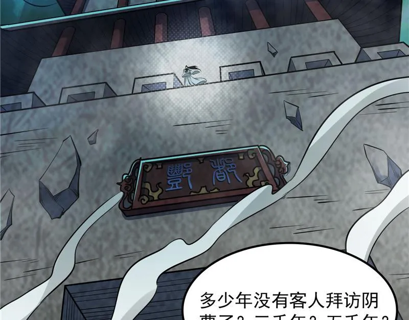 斩首！无头亡灵！ 第126页