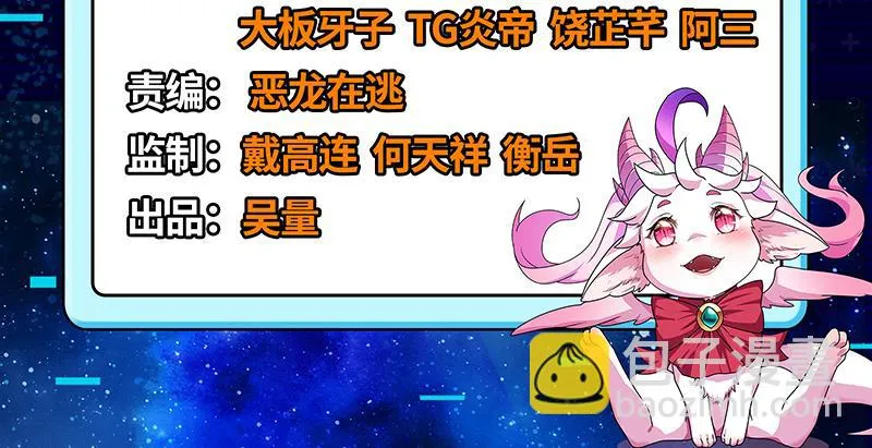 兄弟齐心抗鬼帝 第4页
