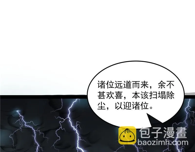 兄弟齐心抗鬼帝 第5页