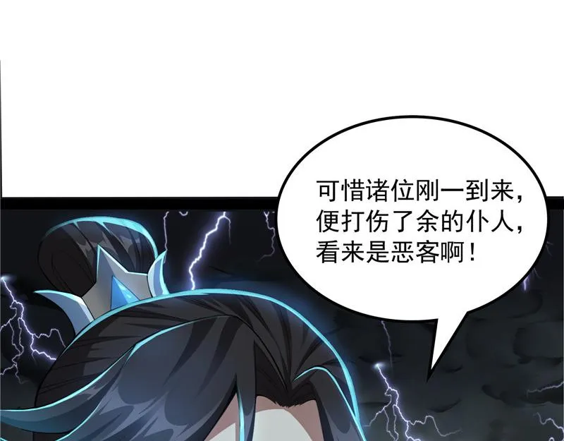 兄弟齐心抗鬼帝 第8页