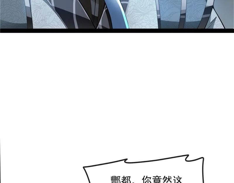 兄弟齐心抗鬼帝 第10页
