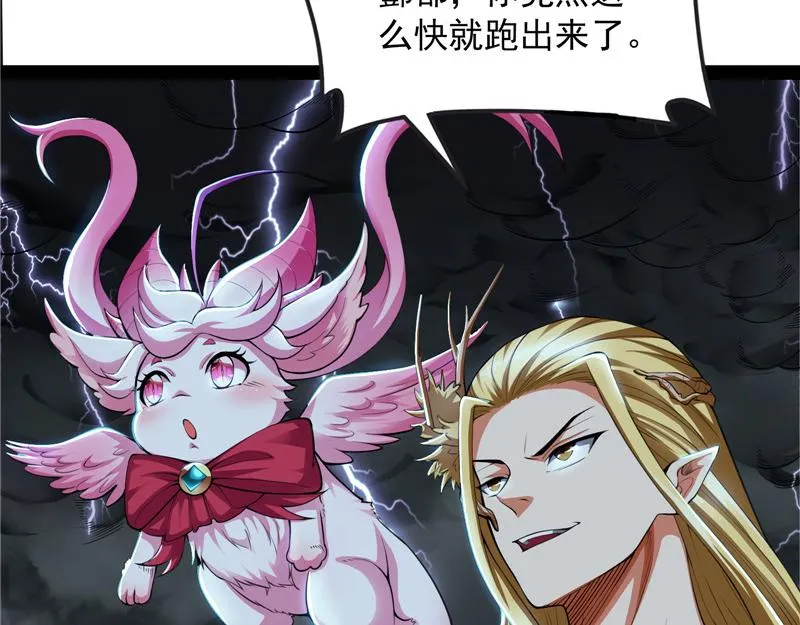 兄弟齐心抗鬼帝 第11页