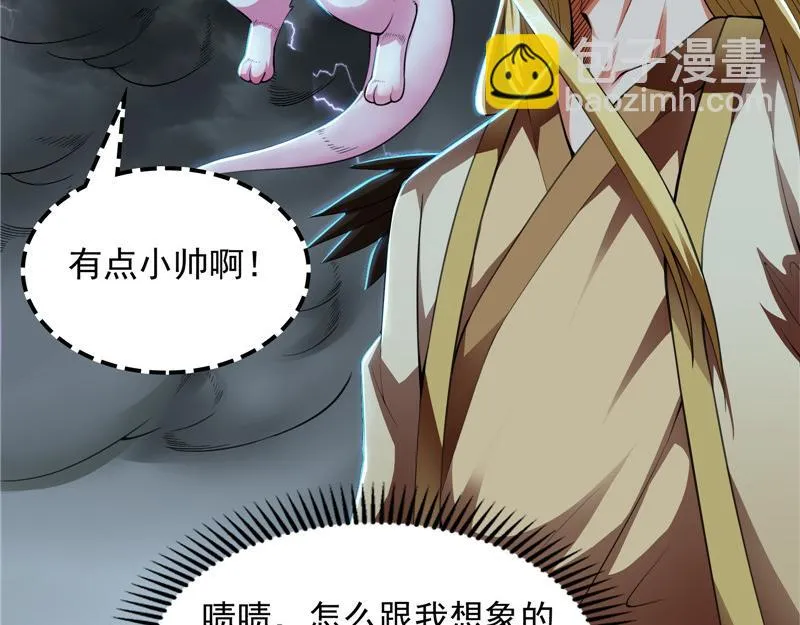 兄弟齐心抗鬼帝 第12页