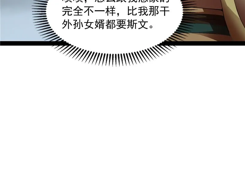 兄弟齐心抗鬼帝 第13页