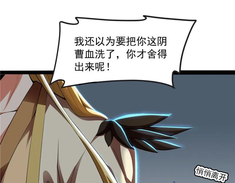 兄弟齐心抗鬼帝 第14页