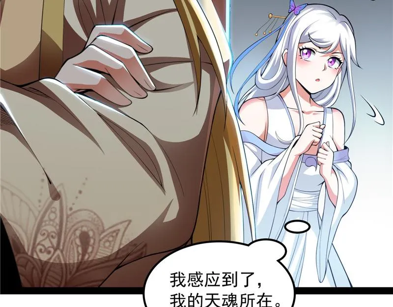 兄弟齐心抗鬼帝 第15页