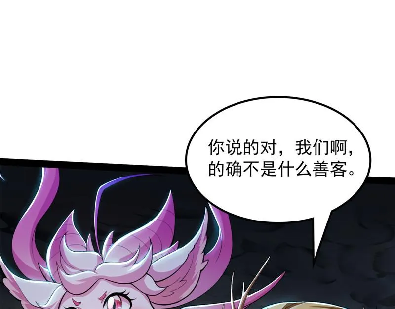兄弟齐心抗鬼帝 第17页