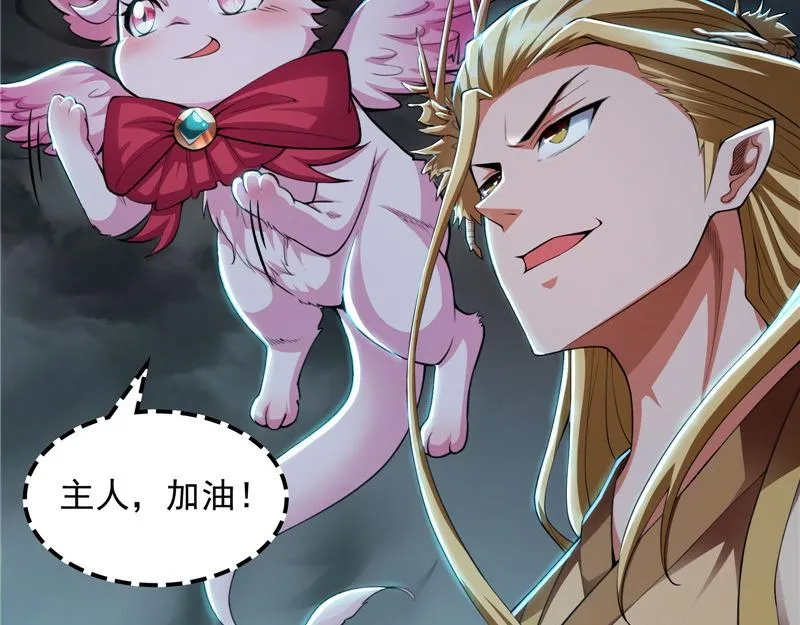 兄弟齐心抗鬼帝 第18页