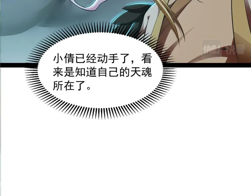 兄弟齐心抗鬼帝 第19页