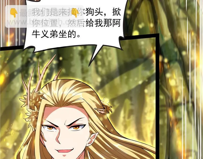 兄弟齐心抗鬼帝 第22页