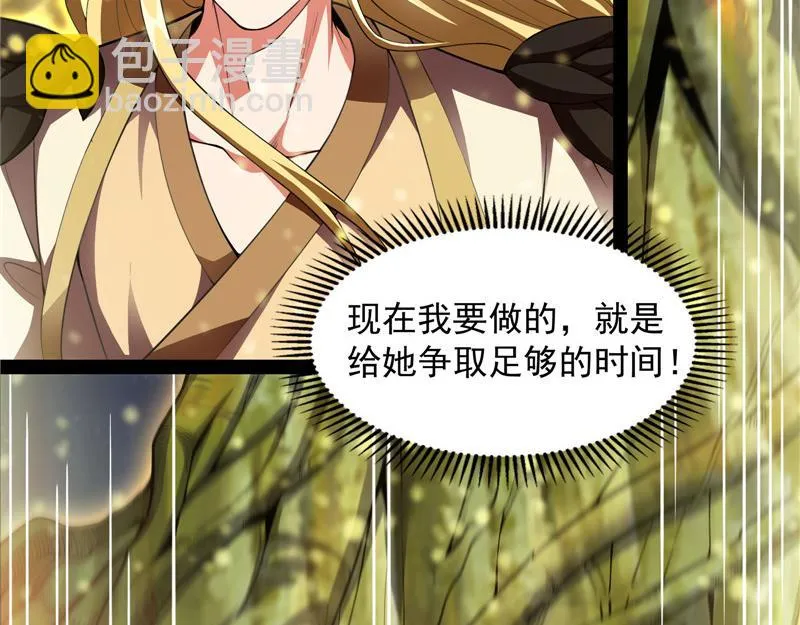 兄弟齐心抗鬼帝 第23页