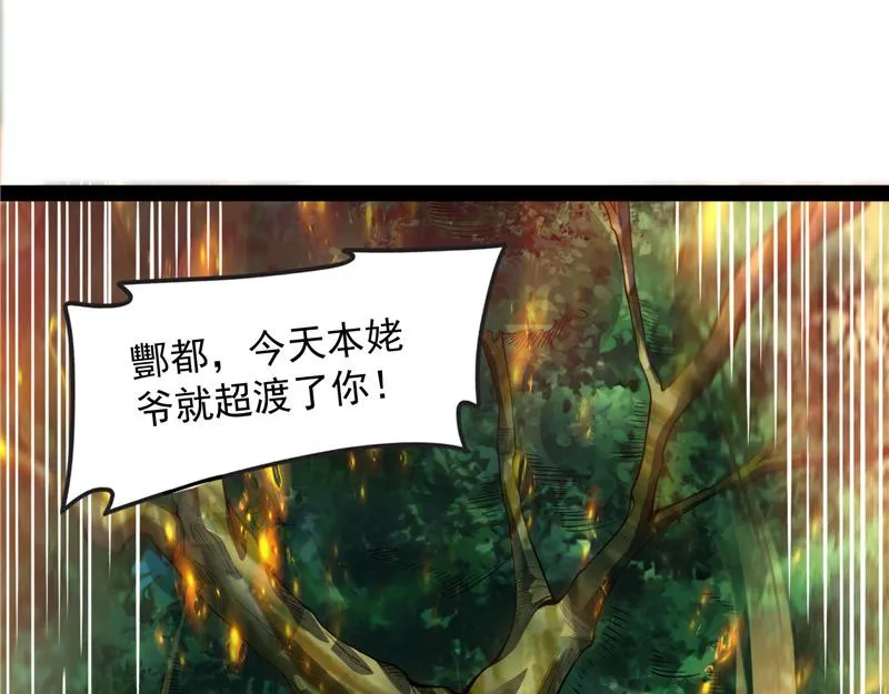 兄弟齐心抗鬼帝 第26页