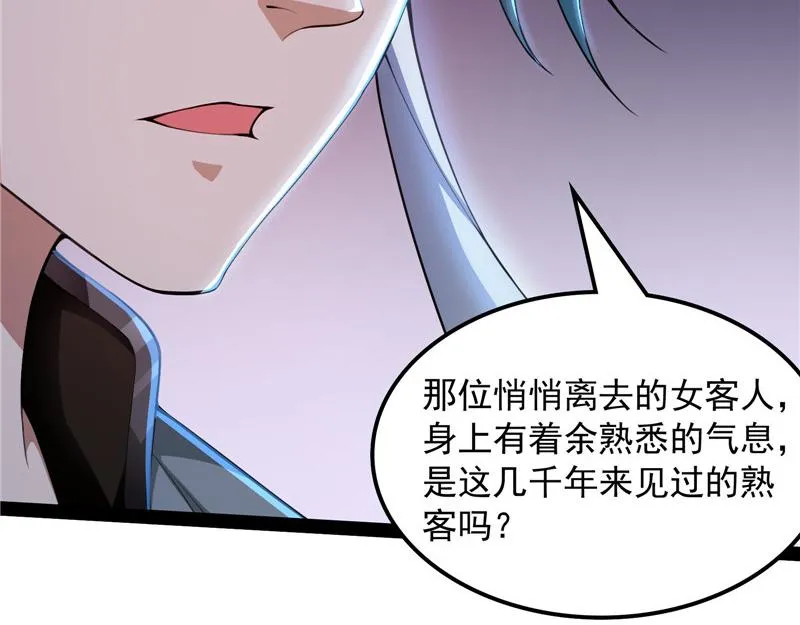 兄弟齐心抗鬼帝 第30页