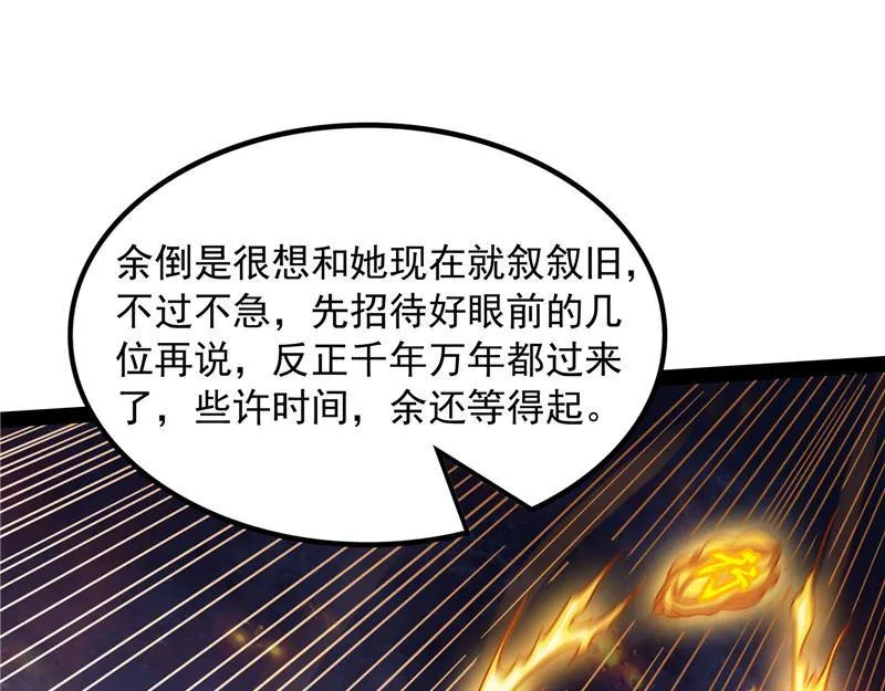 兄弟齐心抗鬼帝 第32页