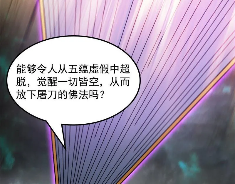 兄弟齐心抗鬼帝 第36页